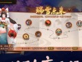 阴阳师搭配推荐-阴阳师搭配推荐式神？