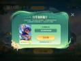 王者荣耀手游攻略福利，王者福利手游平台哪个好