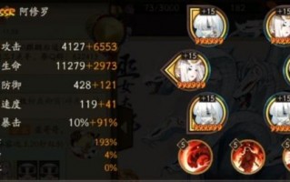 阴阳师修罗阵容搭配_阴阳师修罗带什么御魂
