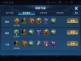 王者荣耀小塔铭文怎么搭配_王者荣耀小塔不打水晶打不动
