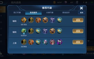 王者荣耀小塔铭文怎么搭配_王者荣耀小塔不打水晶打不动
