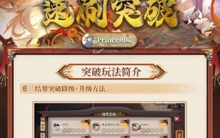 阴阳师结界攻略-阴阳师结界打法？
