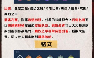 王者荣耀刘备攻略-王者荣耀刘备攻略视频？