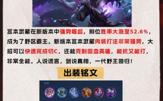 王者荣耀宫本攻略技巧_王者荣耀宫本攻略技巧视频
