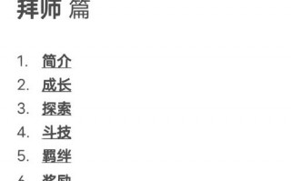 阴阳师玩家攻略，阴阳师攻略新手攻略