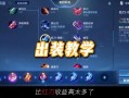 王者荣耀荆柯装备搭配_荆轲装备