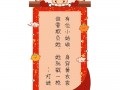 阴阳师猜灯谜攻略，阴阳师 灯谜