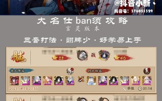 阴阳师卡角色阵容搭配_阴阳师卡牌搭配