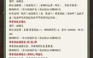阴阳师小纸人活动攻略-阴阳师小纸人额外奖励？