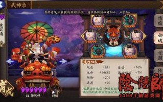 阴阳师惠比寿搭配_阴阳师惠比寿搭配什么御魂