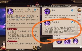 阴阳师山兔暴走攻略-阴阳师山兔要满技能吗？