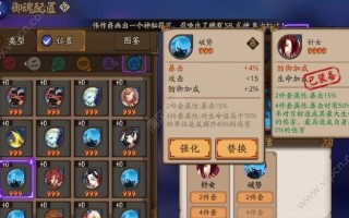 阴阳师御灵攻略，阴阳师御灵是干什么的