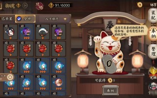 阴阳师小师傅装备搭配_阴阳师师傅副本