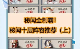 阴阳师副本搭配_阴阳师副本搭配攻略