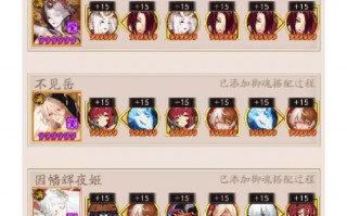 阴阳师青灯行搭配_阴阳师青行灯pve