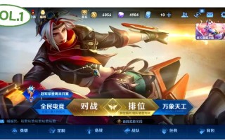 王者荣耀体验服攻略_王者荣耀体验服获取方式