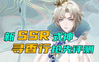 阴阳师寻香域攻略，阴阳师寻樱者125