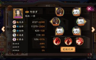 阴阳师饭桶斗技阵容搭配的简单介绍