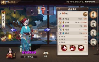 阴阳师符文搭配，阴阳师最新符咒