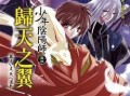 阴阳师桃丸阵容搭配-阴阳师桃子怎么获得？