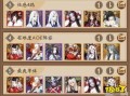 阴阳师斗技攻略，阴阳师斗技攻略大全