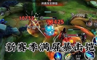 王者荣耀最新出装攻略，2021超强王者荣耀出装搭配