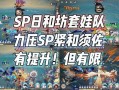 阴阳师双修罗搭配阵容，阴阳师双修面板