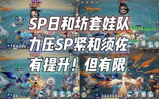 阴阳师双修罗搭配阵容，阴阳师双修面板