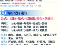 阴阳师妖怪退治攻略，阴阳师妖怪退治攻略图