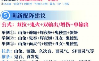 阴阳师妖怪退治攻略，阴阳师妖怪退治攻略图
