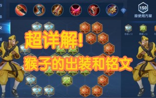 王者荣耀三级符文搭配_王者荣耀符文3多少钱