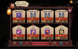 阴阳师愚人节躲呱呱攻略-阴阳师愚人节活动？