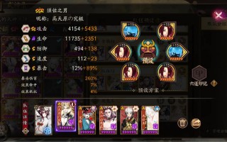 阴阳师角色搭配怎么用-阴阳师怎么搭配阵容?？