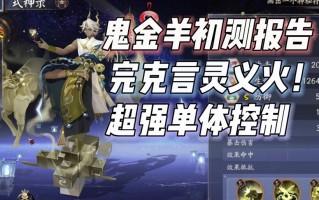 阴阳师rmb攻略，阴阳师有多烧钱?你氪金多少?