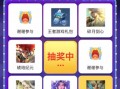 王者荣耀点券夺宝攻略_王者荣耀点券夺宝攻略大全