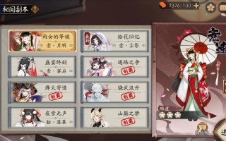阴阳师阴阳寮攻略_阴阳师之阴阳寮的二三事