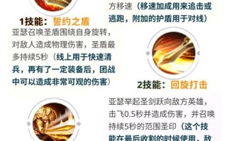 王者荣耀英雄攻略亚瑟，王者荣耀亚瑟攻略技巧视频