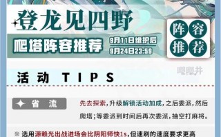 阴阳师新手阵容搭配_阴阳师新手式神阵容