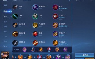 王者荣耀刘备完美铭文搭配-刘备铭文搭配最厉害2021？