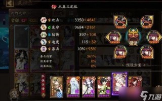 阴阳师小白装备搭配图片，阴阳师小白怎么搭配阵容