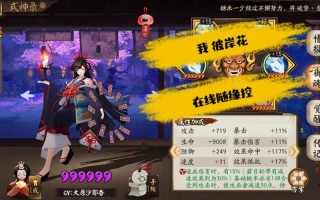 阴阳师彼岸花攻略-阴阳师彼岸花攻略图？
