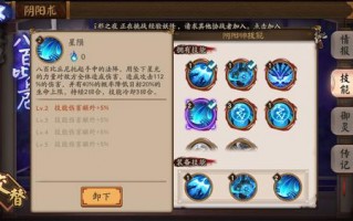 阴阳师角色技能怎么搭配-阴阳师技能图鉴？