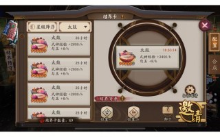 阴阳师前期天赋怎么搭配，阴阳师 前期