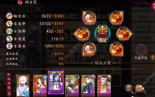 阴阳师狐妖搭配，阴阳师狐妖搭配阵容