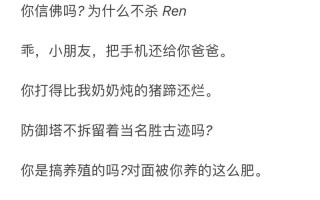 王者荣耀打字骂人攻略-王者怎么打字骂人？