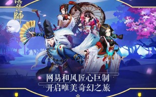阴阳师攻略哪里有，阴阳师流程攻略