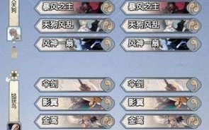 阴阳师15章攻略，阴阳师第16章剧情