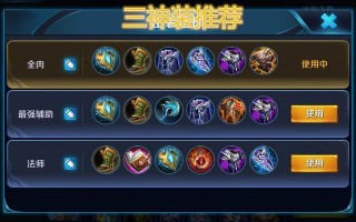 王者荣耀庄周恶心装备搭配_王者荣耀庄周出什么装备无敌
