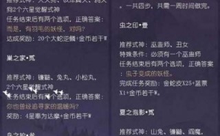 阴阳师剧情攻略12，阴阳师剧情攻略12章怎么过