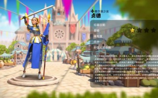 万国觉醒贞德谁搭配，万国觉醒贞德搭配什么英雄